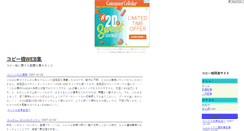Desktop Screenshot of copy.shopping.horemitakotoka.com