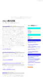 Mobile Screenshot of copy.shopping.horemitakotoka.com