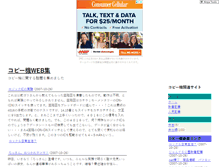 Tablet Screenshot of copy.shopping.horemitakotoka.com