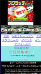 Mobile Screenshot of forefront.horemitakotoka.com