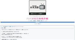 Desktop Screenshot of enten.horemitakotoka.com