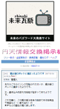 Mobile Screenshot of enten.horemitakotoka.com