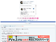 Tablet Screenshot of enten.horemitakotoka.com