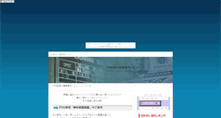Desktop Screenshot of fxjyouhou.horemitakotoka.com