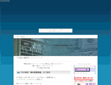 Tablet Screenshot of fxjyouhou.horemitakotoka.com