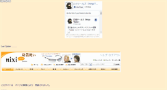 Desktop Screenshot of mixi.horemitakotoka.com